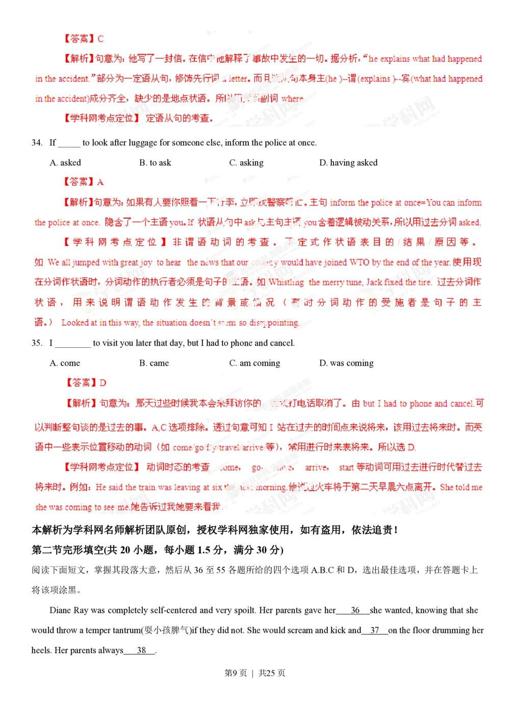 2013年高考英语试卷（江西）（解析卷）_英语历年高考真题_新&middot;PDF版2008-2025&middot;高考英语真题_英语（按年份分类）2008-2025_2013&middot;高考英语真题