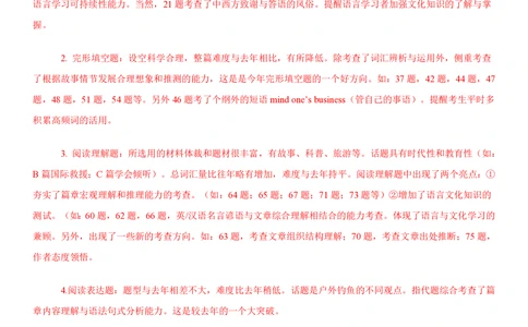 2013年高考英语试卷（江西）（解析卷）_英语历年高考真题_新&middot;PDF版2008-2025&middot;高考英语真题_英语（按年份分类）2008-2025_2013&middot;高考英语真题