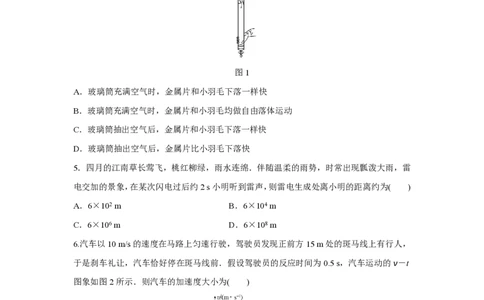2017年高考物理试卷（浙江）（4月）（空白卷）_物理历年高考真题_新&middot;PDF版2008-2025&middot;高考物理真题_物理（按试卷类型分类）2008-2025_自主命题卷&middot;物理（2008-2025）
