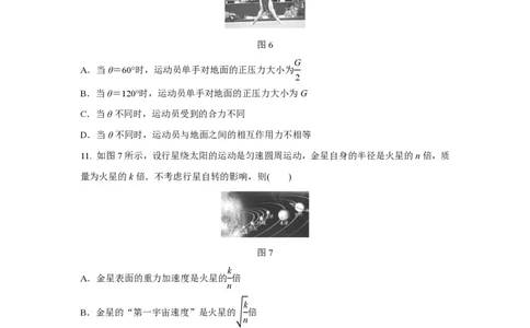 2017年高考物理试卷（浙江）（4月）（空白卷）_物理历年高考真题_新&middot;PDF版2008-2025&middot;高考物理真题_物理（按试卷类型分类）2008-2025_自主命题卷&middot;物理（2008-2025）