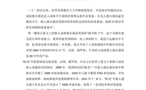 2016年高考语文试卷（北京）（解析卷）_语文历年高考真题_新&middot;PDF版2008-2025&middot;高考语文真题_语文（按试卷类型分类）2008-2025_自主命题卷&middot;语文（2008-2025）_北京自主命题&middot;语文（2008-2025）