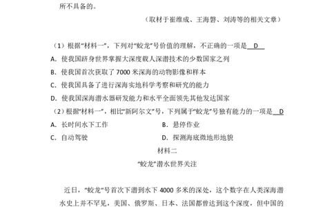2016年高考语文试卷（北京）（解析卷）_语文历年高考真题_新&middot;PDF版2008-2025&middot;高考语文真题_语文（按试卷类型分类）2008-2025_自主命题卷&middot;语文（2008-2025）_北京自主命题&middot;语文（2008-2025）