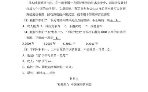 2016年高考语文试卷（北京）（解析卷）_语文历年高考真题_新&middot;PDF版2008-2025&middot;高考语文真题_语文（按试卷类型分类）2008-2025_自主命题卷&middot;语文（2008-2025）_北京自主命题&middot;语文（2008-2025）