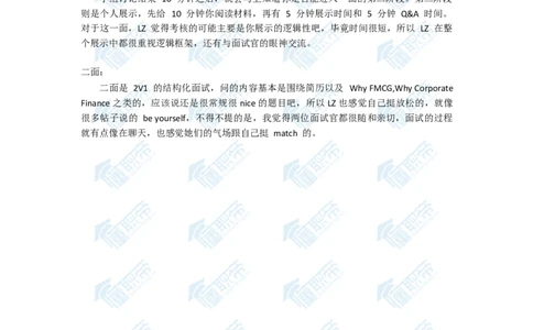 高露洁一二面面经_2025春招题库汇总_快消题库-2_2023快消合集(17家持续更新中）_全球500强快消公司_快消笔面经_高露洁