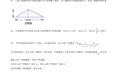 2016年高考数学试卷（理）（四川）（空白卷）_历年高考真题合集_数学历年高考真题_新&middot;Word版2008-2025&middot;高考数学真题_数学（按年份分类）2008-2025_2016&middot;高考数学真题