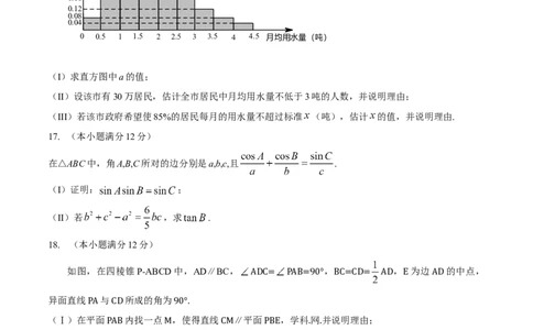 2016年高考数学试卷（理）（四川）（空白卷）_历年高考真题合集_数学历年高考真题_新&middot;Word版2008-2025&middot;高考数学真题_数学（按年份分类）2008-2025_2016&middot;高考数学真题