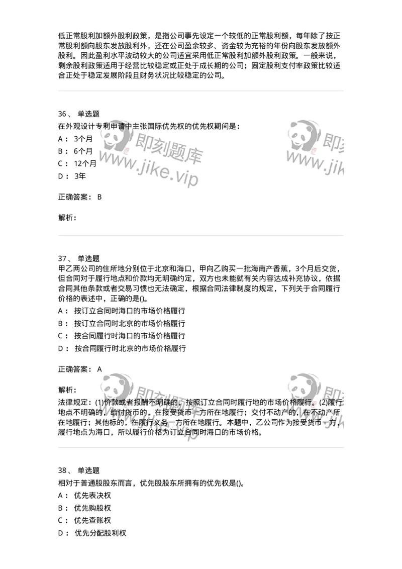 0-军队文职人员招聘《会计学》模拟预测15-325720_军队文职(1)_01.军队文职真题-专业课_（全）版本一（历年真题+章节练习+模拟题）_会计学(军队文职)_预测模拟_题目+解析