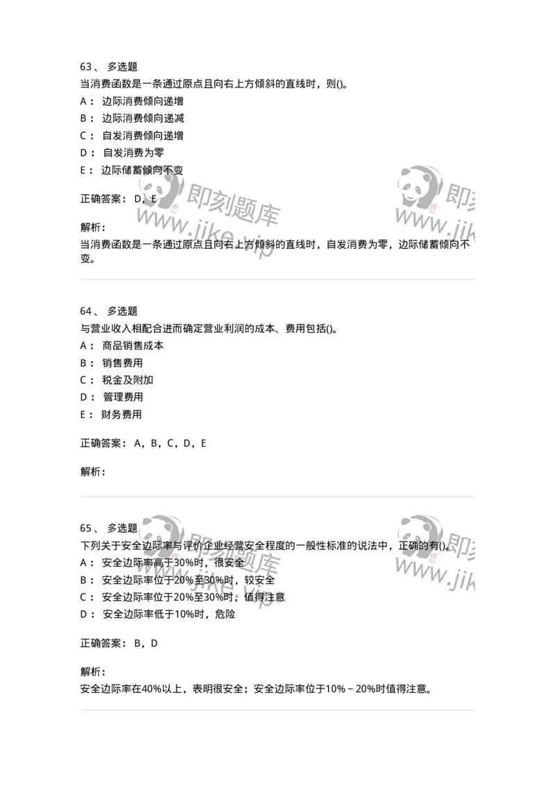 0-军队文职人员招聘《会计学》模拟预测15-325720_军队文职(1)_01.军队文职真题-专业课_（全）版本一（历年真题+章节练习+模拟题）_会计学(军队文职)_预测模拟_题目+解析