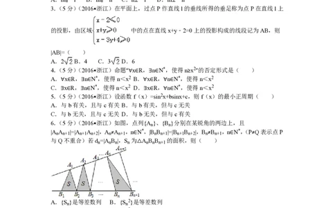 2017年高考数学试卷（理）（浙江）（空白卷）_历年高考真题合集_数学历年高考真题_新&middot;PDF版2008-2025&middot;高考数学真题_数学（按省份分类）2008-2025_2008-2025&middot;（浙江）数学高考真题