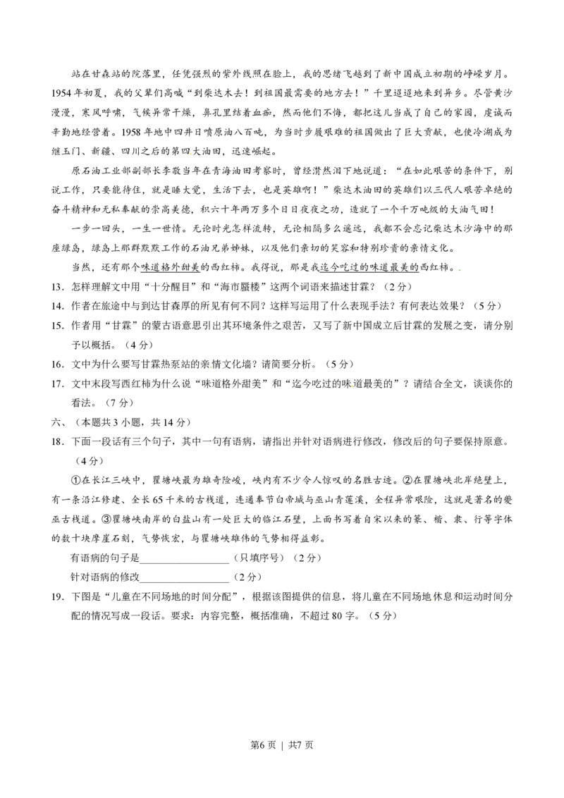 2015年高考语文试卷（重庆）（空白卷）_语文历年高考真题_新&middot;PDF版2008-2025&middot;高考语文真题_语文（按年份分类）2008-2025_2015&middot;语文高考真题