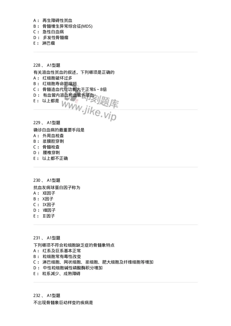 204-2临床血液学检验-137910_军队文职(1)_01.军队文职真题-专业课_（全）版本一（历年真题+章节练习+模拟题）_医学检验技术(军队文职)_章节练习_纯题目