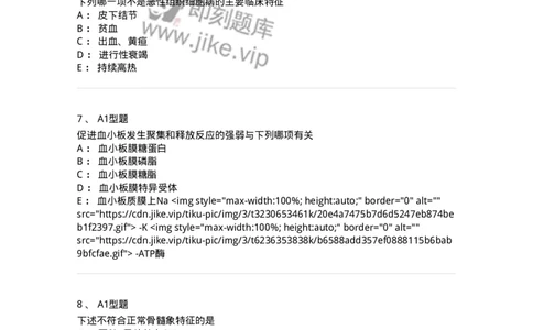 204-2临床血液学检验-137910_军队文职(1)_01.军队文职真题-专业课_（全）版本一（历年真题+章节练习+模拟题）_医学检验技术(军队文职)_章节练习_纯题目