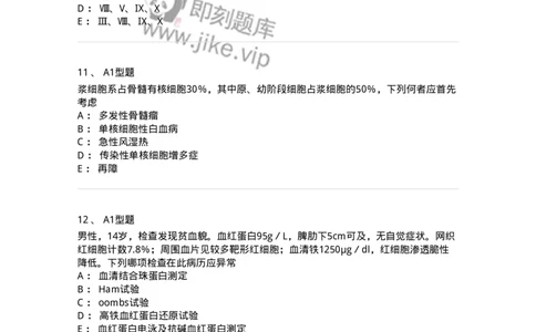 204-2临床血液学检验-137910_军队文职(1)_01.军队文职真题-专业课_（全）版本一（历年真题+章节练习+模拟题）_医学检验技术(军队文职)_章节练习_纯题目