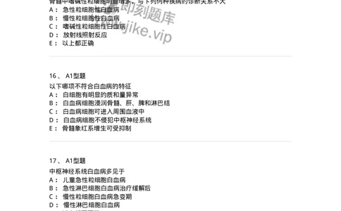 204-2临床血液学检验-137910_军队文职(1)_01.军队文职真题-专业课_（全）版本一（历年真题+章节练习+模拟题）_医学检验技术(军队文职)_章节练习_纯题目