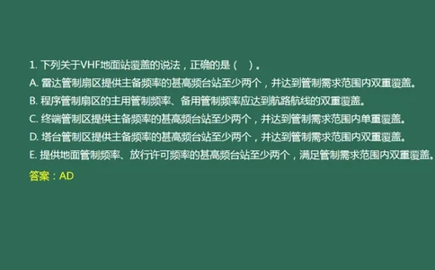 026（通信设施场地的环境要求、通信设施的安装、功能调试）_2026年一级建造师_2026年一建民航_2025年一建民航SVIP_02-基础精讲✿高端面授✿深度强化_彩色