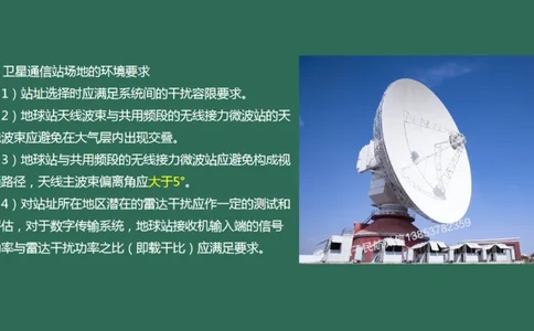 026（通信设施场地的环境要求、通信设施的安装、功能调试）_2026年一级建造师_2026年一建民航_2025年一建民航SVIP_02-基础精讲✿高端面授✿深度强化_彩色
