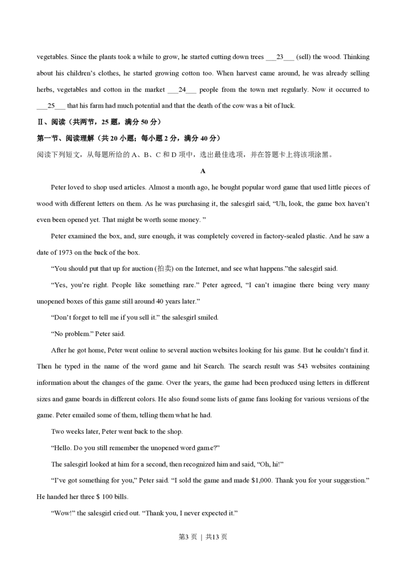 2015年高考英语试卷（广东）（空白卷）_英语历年高考真题_新&middot;PDF版2008-2025&middot;高考英语真题_英语（按年份分类）2008-2025_2015&middot;高考英语真题