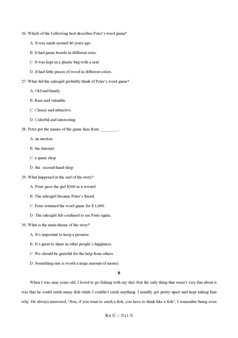 2015年高考英语试卷（广东）（空白卷）_英语历年高考真题_新&middot;PDF版2008-2025&middot;高考英语真题_英语（按年份分类）2008-2025_2015&middot;高考英语真题