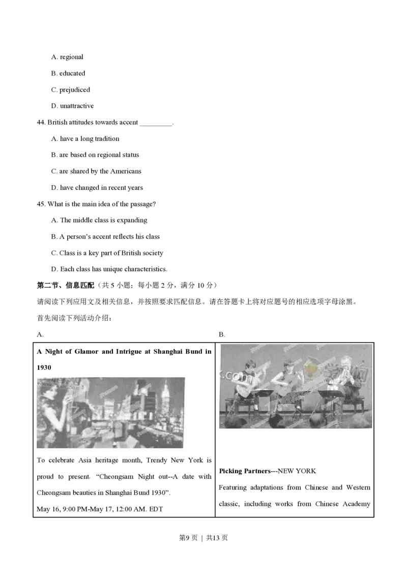 2015年高考英语试卷（广东）（空白卷）_英语历年高考真题_新&middot;PDF版2008-2025&middot;高考英语真题_英语（按年份分类）2008-2025_2015&middot;高考英语真题