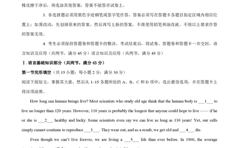 2015年高考英语试卷（广东）（空白卷）_英语历年高考真题_新&middot;PDF版2008-2025&middot;高考英语真题_英语（按年份分类）2008-2025_2015&middot;高考英语真题