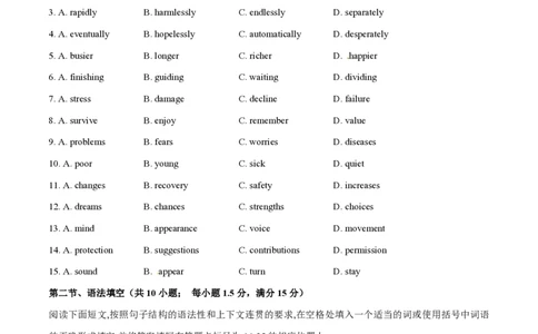 2015年高考英语试卷（广东）（空白卷）_英语历年高考真题_新&middot;PDF版2008-2025&middot;高考英语真题_英语（按年份分类）2008-2025_2015&middot;高考英语真题