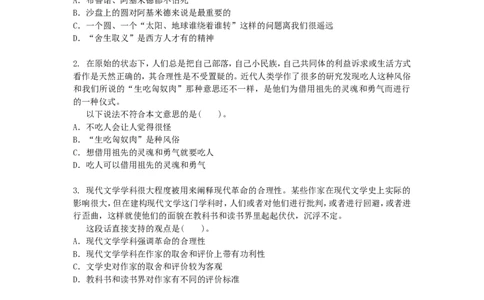 行政职业能力测验模拟预测试卷-12_2025春招题库汇总_国企综合题库_1、国企招聘考试------笔试资料_职业能力测试_2、国企行测全面练习40套(含答案)