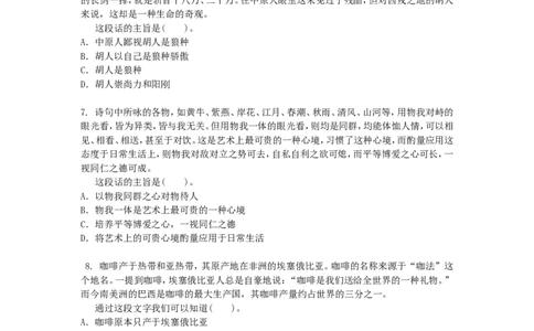 行政职业能力测验模拟预测试卷-12_2025春招题库汇总_国企综合题库_1、国企招聘考试------笔试资料_职业能力测试_2、国企行测全面练习40套(含答案)