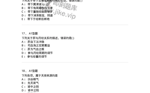 2015003-女性生殖生理-175040_军队文职(1)_01.军队文职真题-专业课_（全）版本一（历年真题+章节练习+模拟题）_中医学(军队文职)_章节练习_纯题目