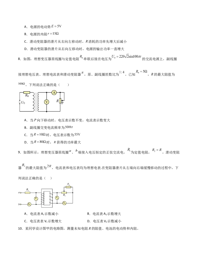 专题03等效法（原卷版）_2025高中物理模型方法技巧高三复习专题练习讲义_高考物理备考方法