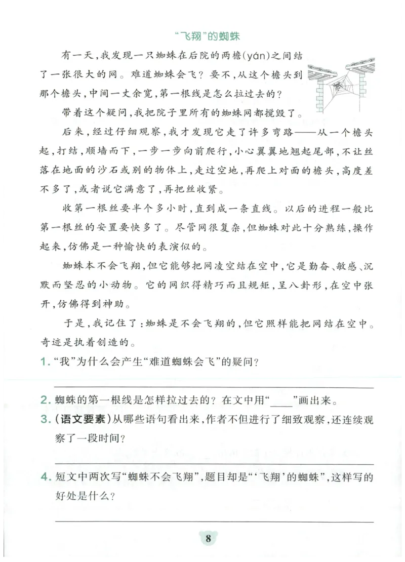 25秋《学霸冲A卷》4年级上册语文阅读_25秋《小学学霸冲A卷》语文1-6_25秋《小学学霸冲A卷》语文4上