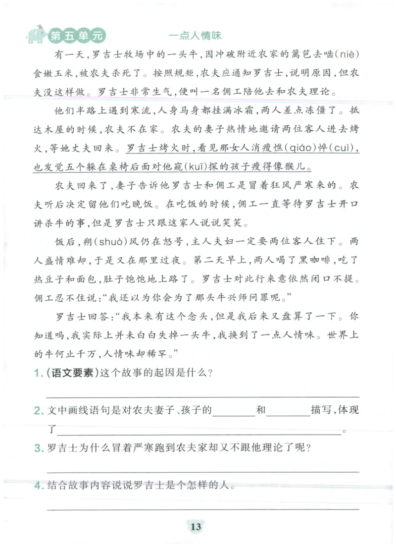 25秋《学霸冲A卷》4年级上册语文阅读_25秋《小学学霸冲A卷》语文1-6_25秋《小学学霸冲A卷》语文4上