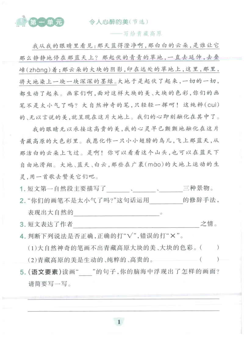25秋《学霸冲A卷》4年级上册语文阅读_25秋《小学学霸冲A卷》语文1-6_25秋《小学学霸冲A卷》语文4上