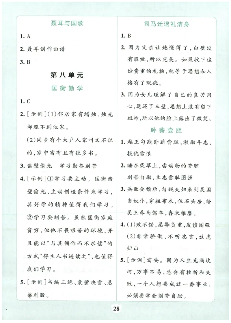 25秋《学霸冲A卷》4年级上册语文阅读_25秋《小学学霸冲A卷》语文1-6_25秋《小学学霸冲A卷》语文4上
