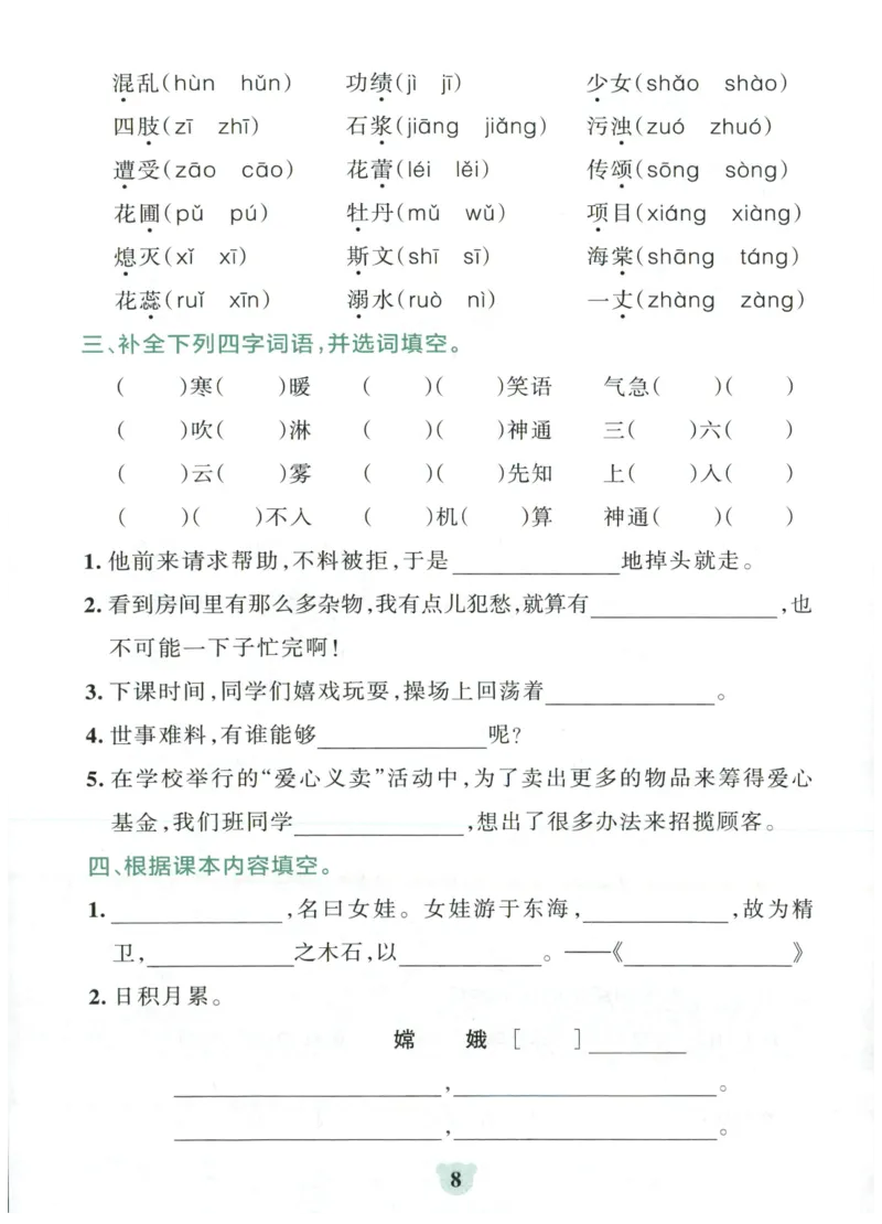 25秋《学霸冲A卷》4年级上册语文阅读_25秋《小学学霸冲A卷》语文1-6_25秋《小学学霸冲A卷》语文4上