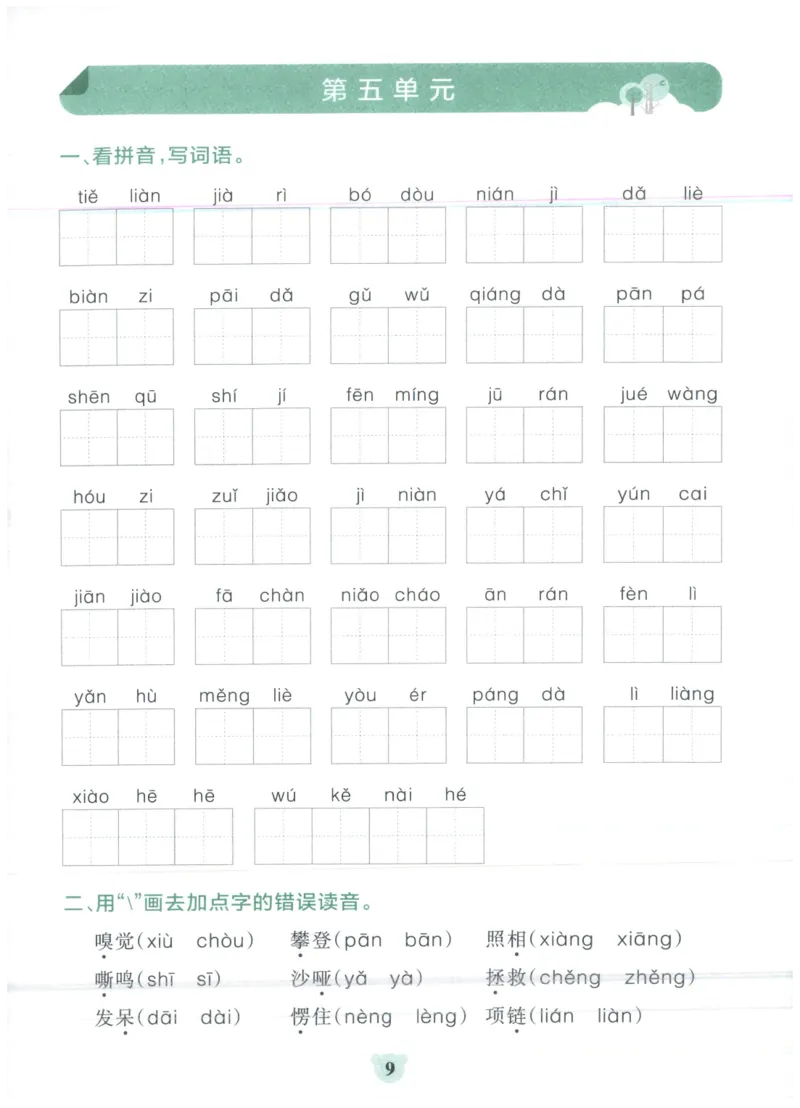 25秋《学霸冲A卷》4年级上册语文阅读_25秋《小学学霸冲A卷》语文1-6_25秋《小学学霸冲A卷》语文4上