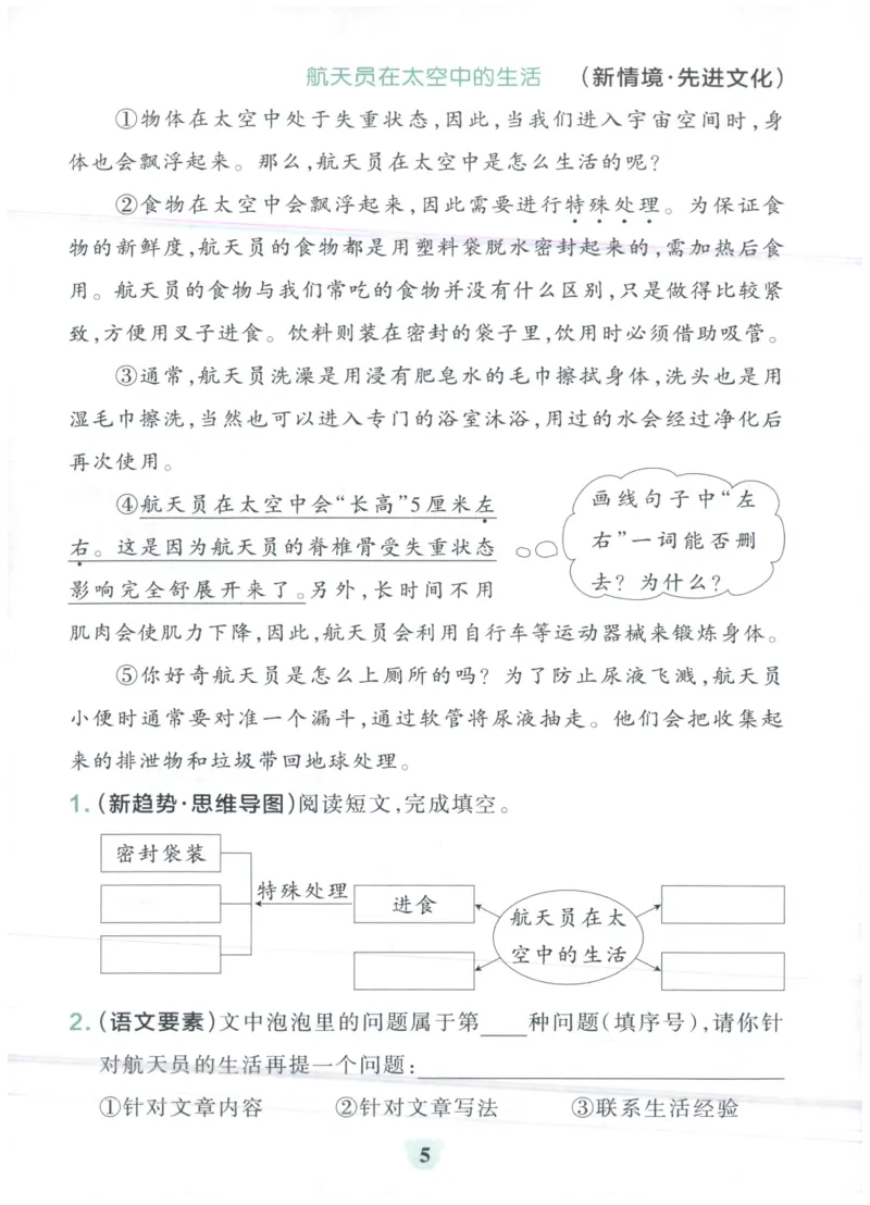 25秋《学霸冲A卷》4年级上册语文阅读_25秋《小学学霸冲A卷》语文1-6_25秋《小学学霸冲A卷》语文4上