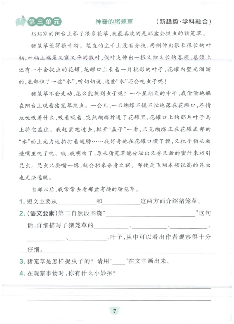 25秋《学霸冲A卷》4年级上册语文阅读_25秋《小学学霸冲A卷》语文1-6_25秋《小学学霸冲A卷》语文4上