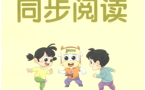 25秋《学霸冲A卷》4年级上册语文阅读_25秋《小学学霸冲A卷》语文1-6_25秋《小学学霸冲A卷》语文4上