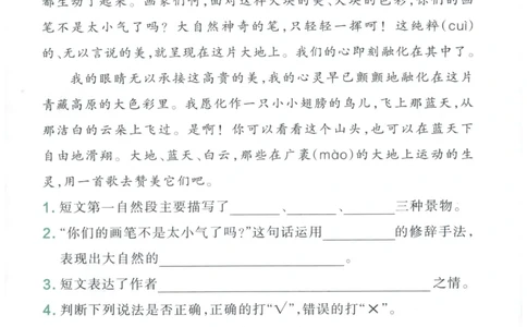 25秋《学霸冲A卷》4年级上册语文阅读_25秋《小学学霸冲A卷》语文1-6_25秋《小学学霸冲A卷》语文4上
