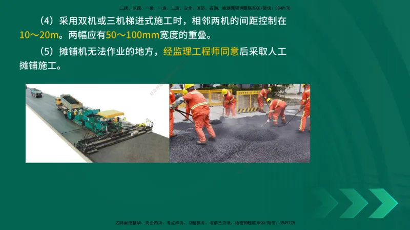 25年一建《公路实务》精讲第2章（28~34节）讲义在线版_2026年一级建造师_2026年一建公路_2025年一建公路SVIP_02-基础精讲✿高端面授✿深度强化_21-公路《教材精讲班》邓老师YL