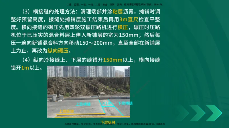 25年一建《公路实务》精讲第2章（28~34节）讲义在线版_2026年一级建造师_2026年一建公路_2025年一建公路SVIP_02-基础精讲✿高端面授✿深度强化_21-公路《教材精讲班》邓老师YL