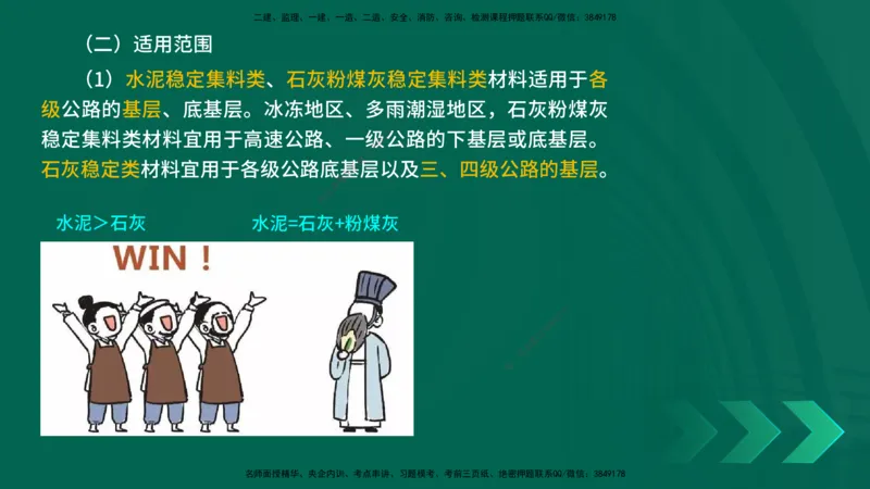 25年一建《公路实务》精讲第2章（28~34节）讲义在线版_2026年一级建造师_2026年一建公路_2025年一建公路SVIP_02-基础精讲✿高端面授✿深度强化_21-公路《教材精讲班》邓老师YL