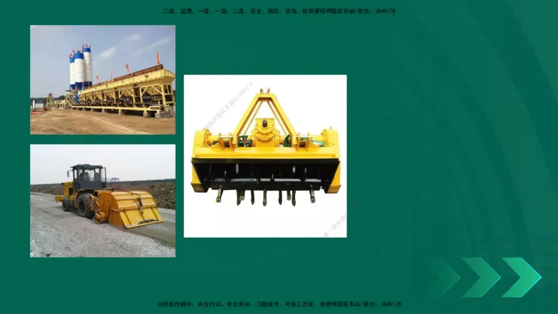 25年一建《公路实务》精讲第2章（28~34节）讲义在线版_2026年一级建造师_2026年一建公路_2025年一建公路SVIP_02-基础精讲✿高端面授✿深度强化_21-公路《教材精讲班》邓老师YL