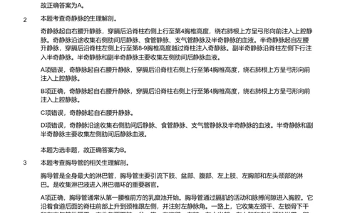 2018年度军队文职考试《医学类-护理学》（网友回忆版）（解析）_军队文职(1)_01.军队文职真题-专业课_版本二_护理学（4套2018-2021）