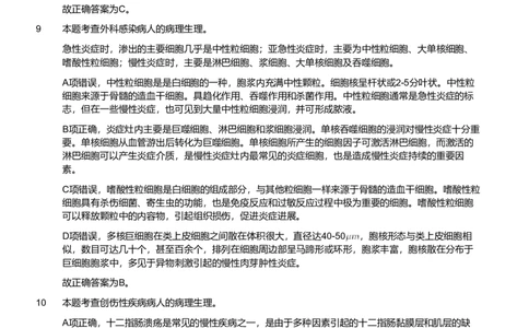 2018年度军队文职考试《医学类-护理学》（网友回忆版）（解析）_军队文职(1)_01.军队文职真题-专业课_版本二_护理学（4套2018-2021）