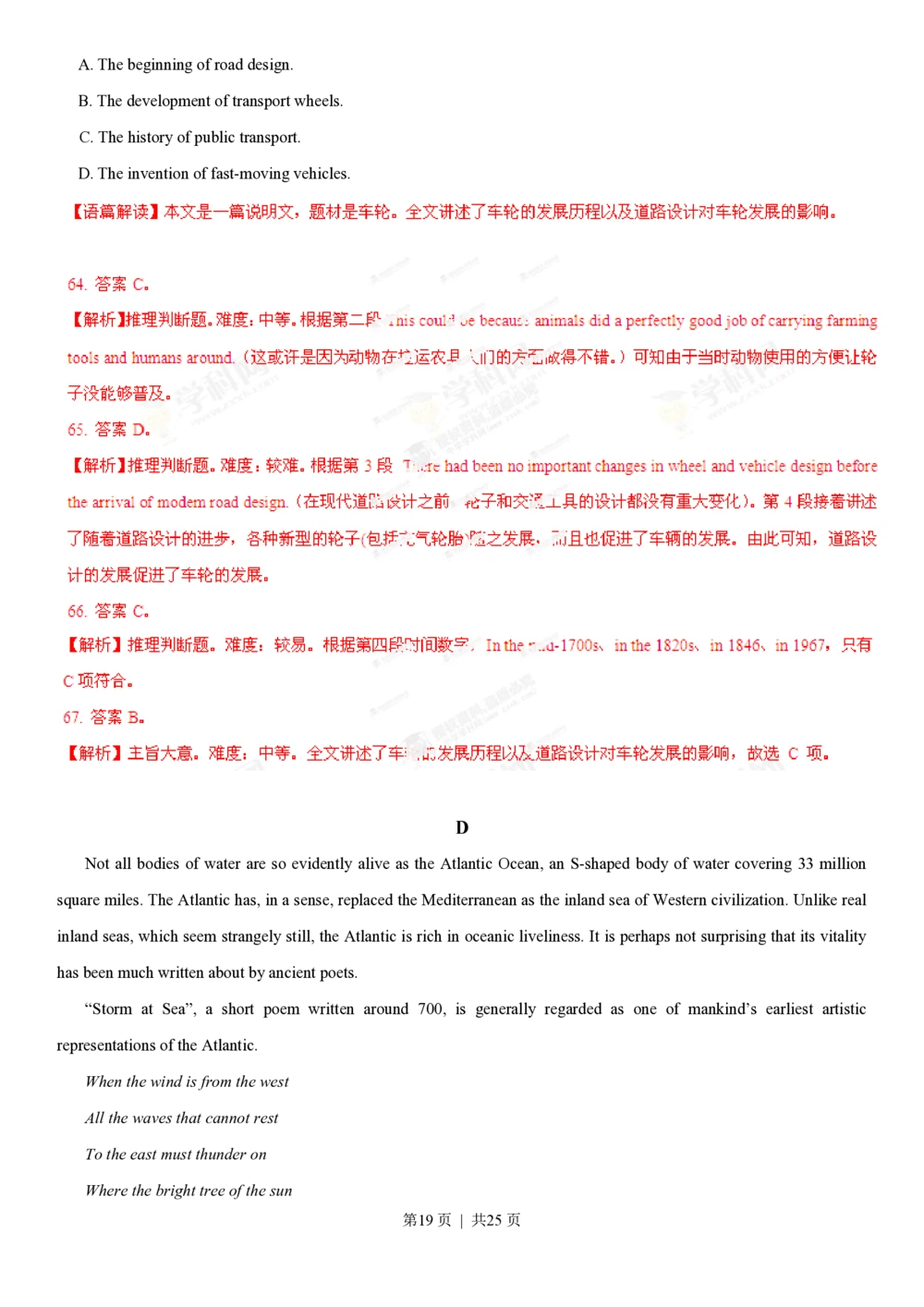 2013年高考英语试卷（重庆）（解析卷）_英语历年高考真题_新&middot;PDF版2008-2025&middot;高考英语真题_英语（按年份分类）2008-2025_2013&middot;高考英语真题