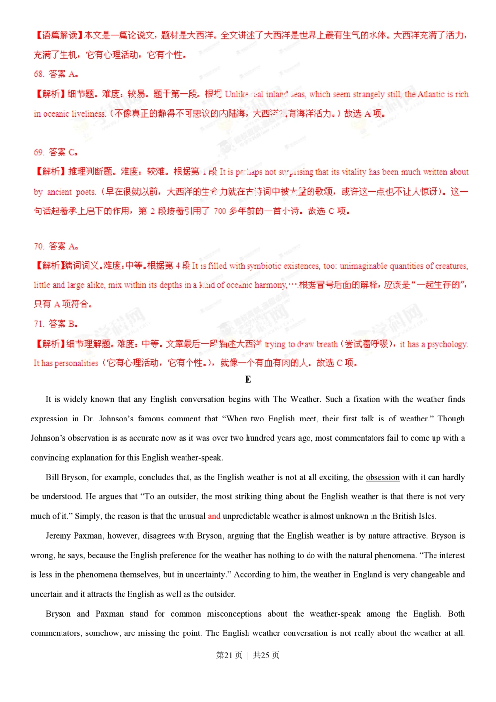 2013年高考英语试卷（重庆）（解析卷）_英语历年高考真题_新&middot;PDF版2008-2025&middot;高考英语真题_英语（按年份分类）2008-2025_2013&middot;高考英语真题