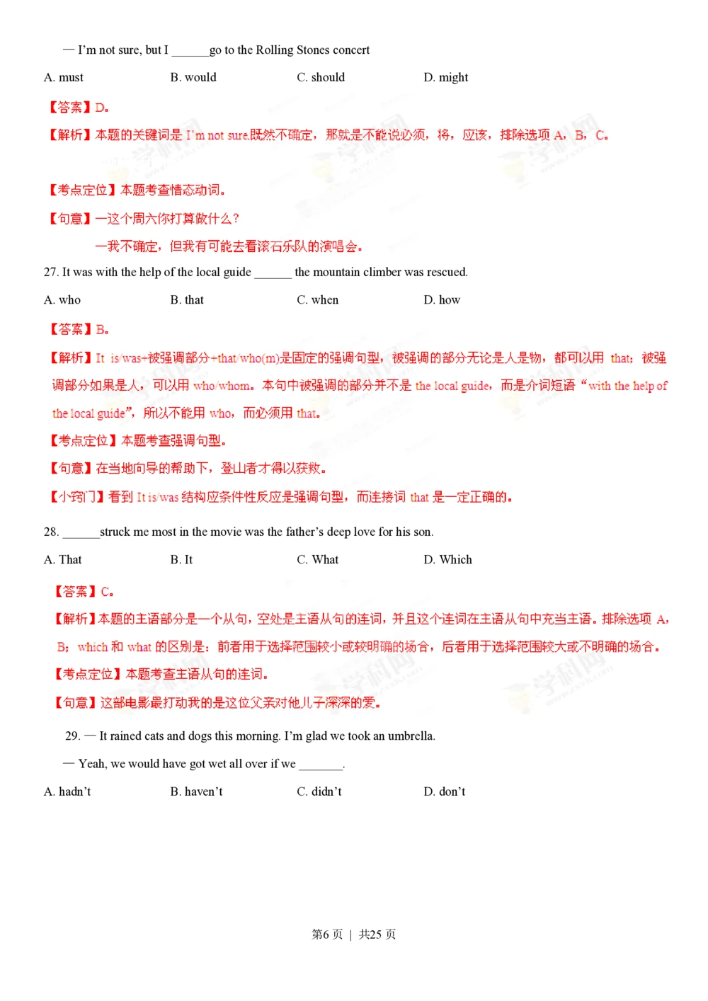 2013年高考英语试卷（重庆）（解析卷）_英语历年高考真题_新&middot;PDF版2008-2025&middot;高考英语真题_英语（按年份分类）2008-2025_2013&middot;高考英语真题