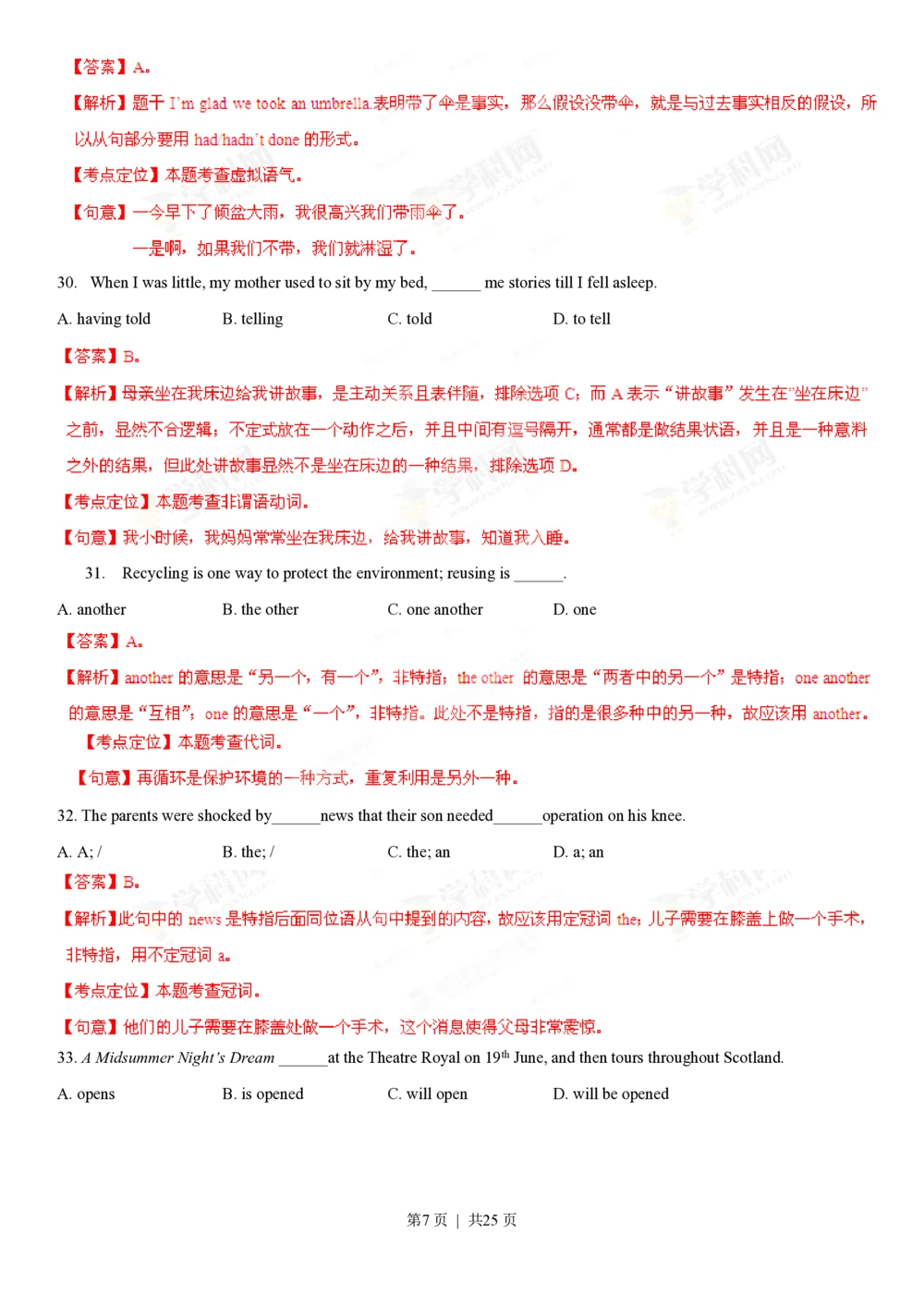 2013年高考英语试卷（重庆）（解析卷）_英语历年高考真题_新&middot;PDF版2008-2025&middot;高考英语真题_英语（按年份分类）2008-2025_2013&middot;高考英语真题