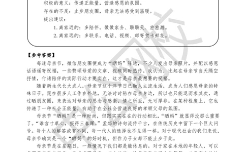 结构化-第二场_2025春招题库汇总_十大行测题库_2023年十大热门题库更新中_09、易考汇总_银行面试_半结构化_面重要_银行面试真题班讲义